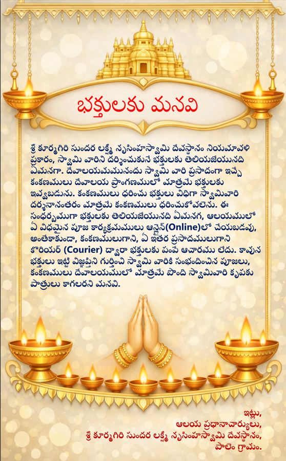 Message